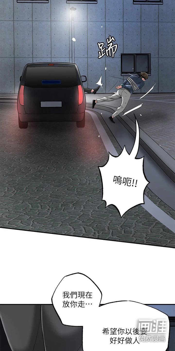 第37章：恳求