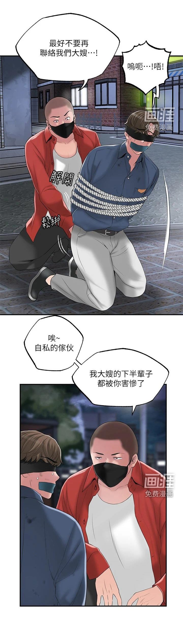 第38章：放走