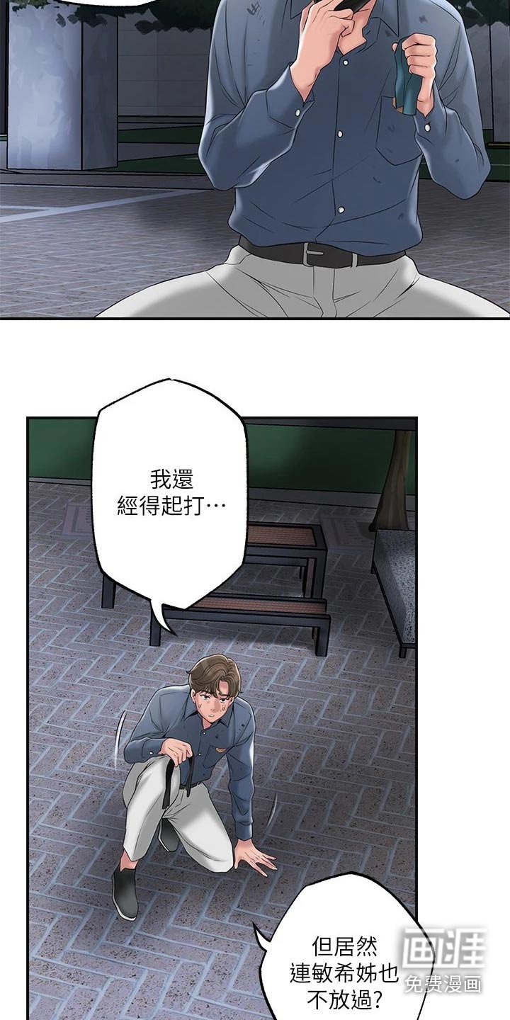 第38章：放走