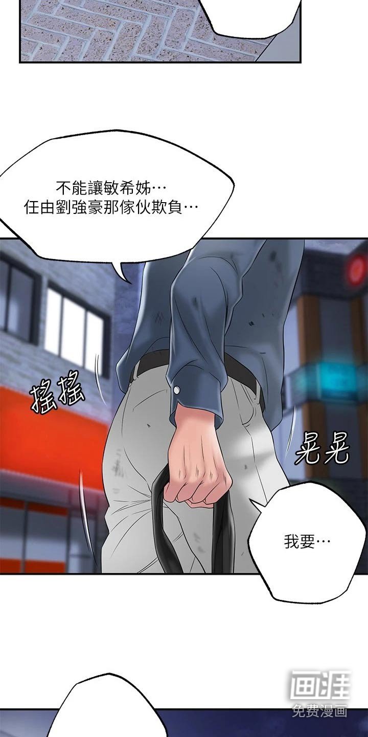 第38章：放走