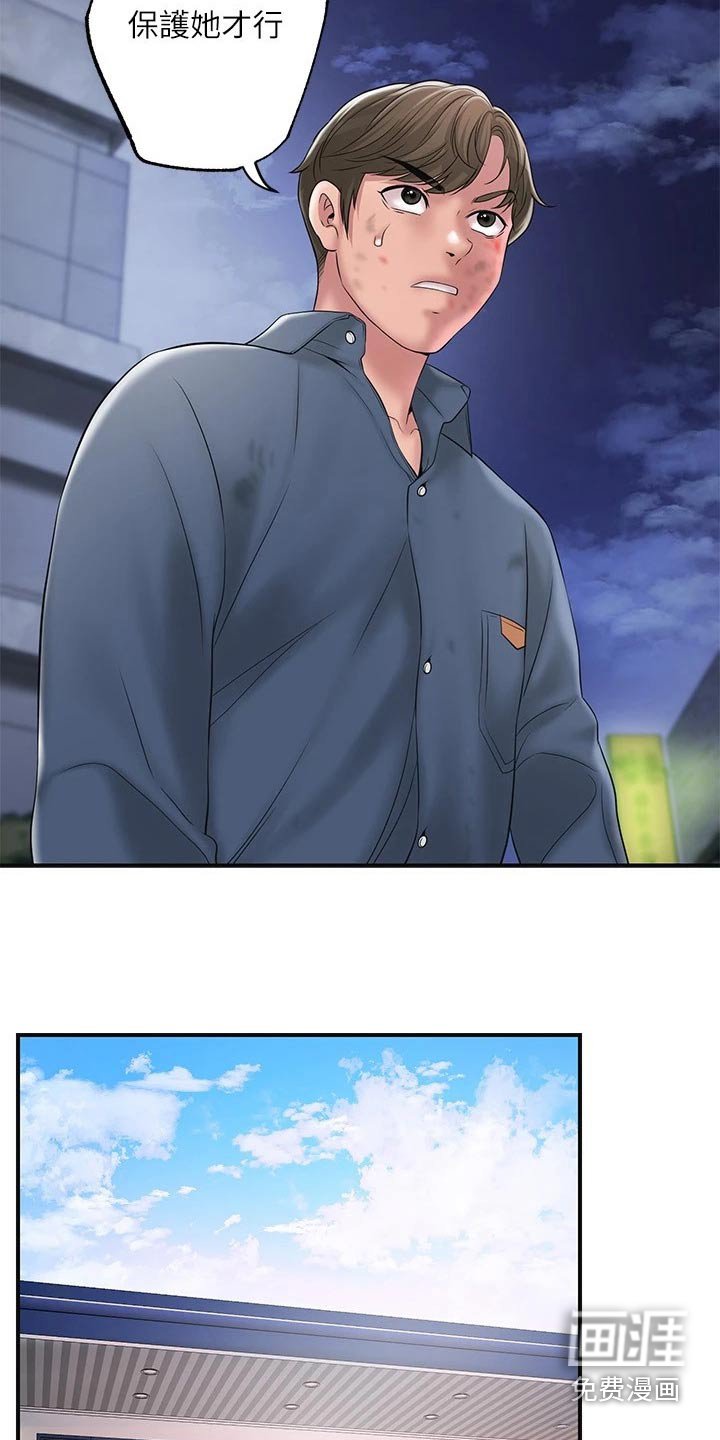 第38章：放走