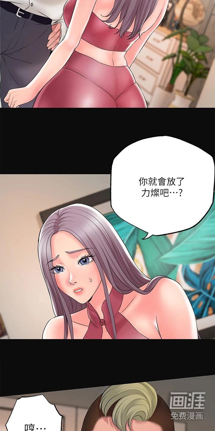 第38章：放走