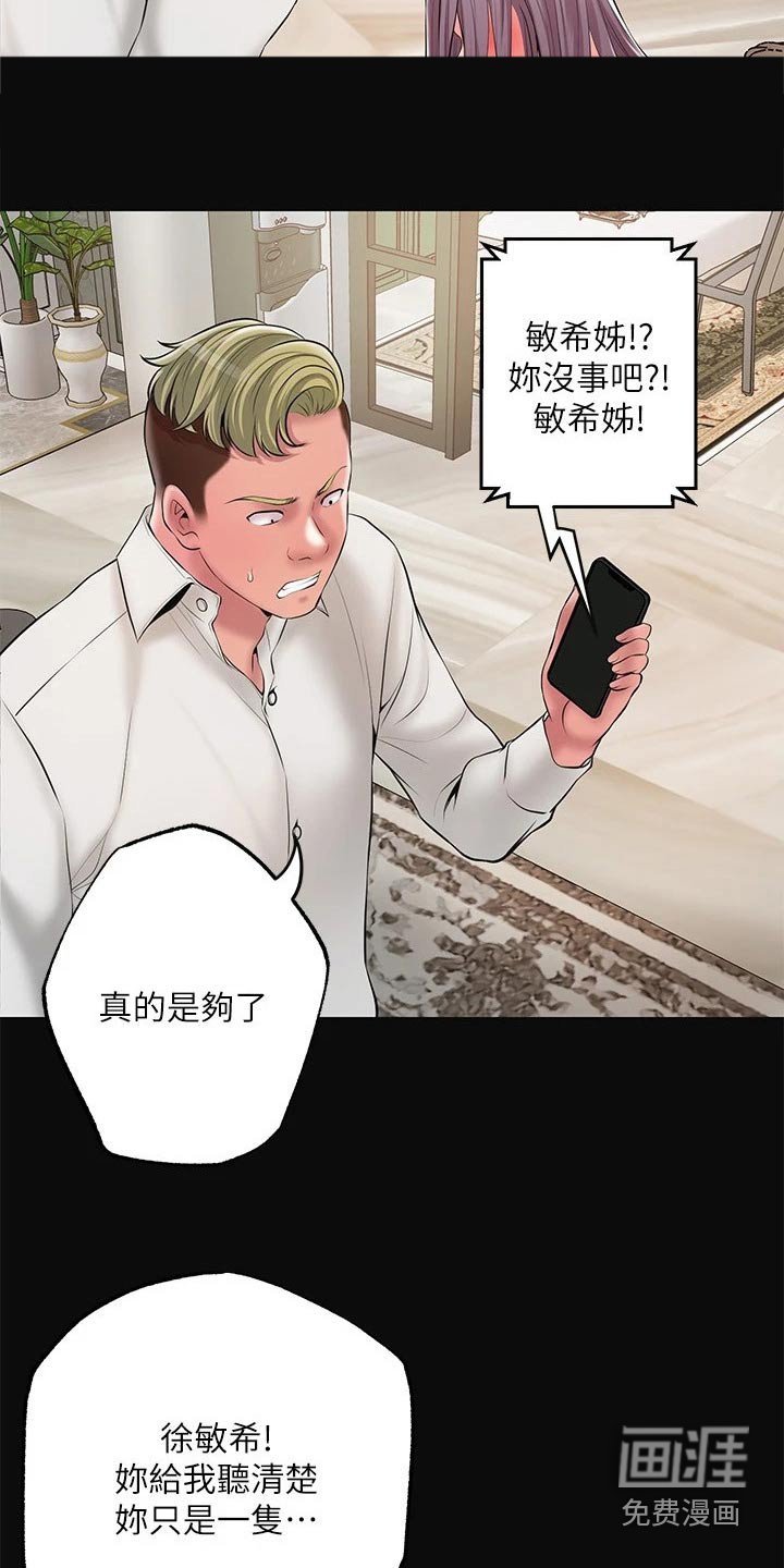 第38章：放走
