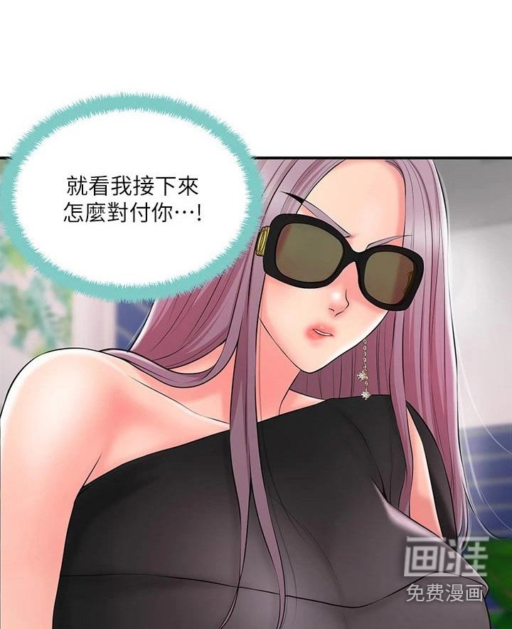 第39章：麻烦一件事