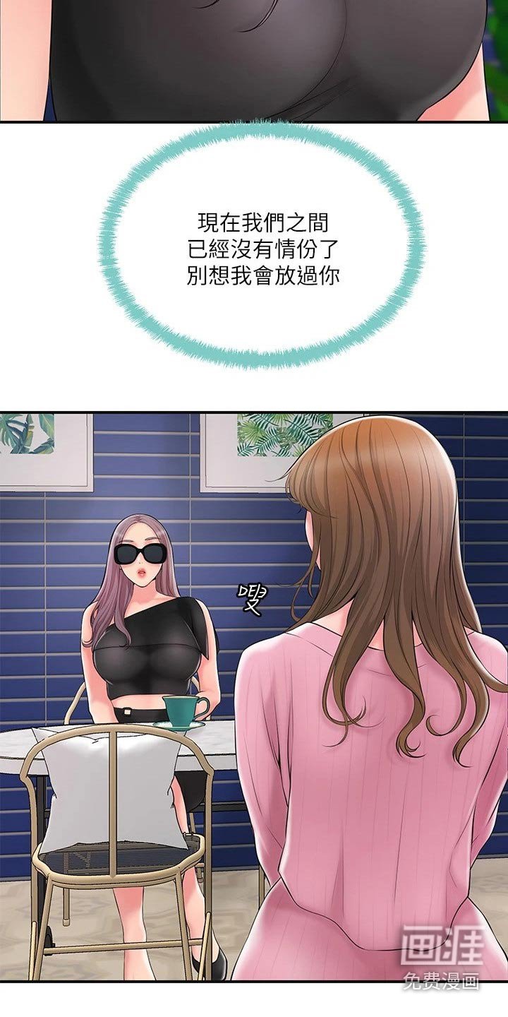 第39章：麻烦一件事