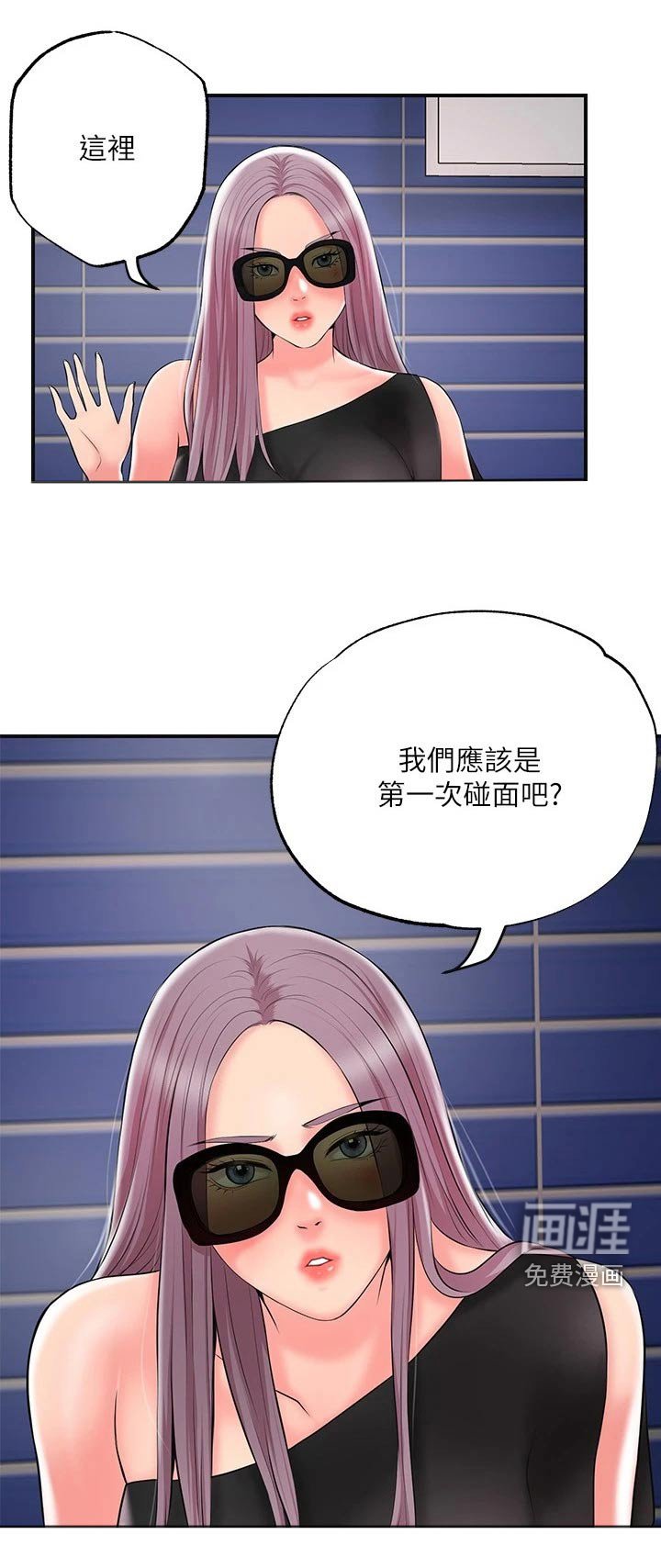 第39章：麻烦一件事