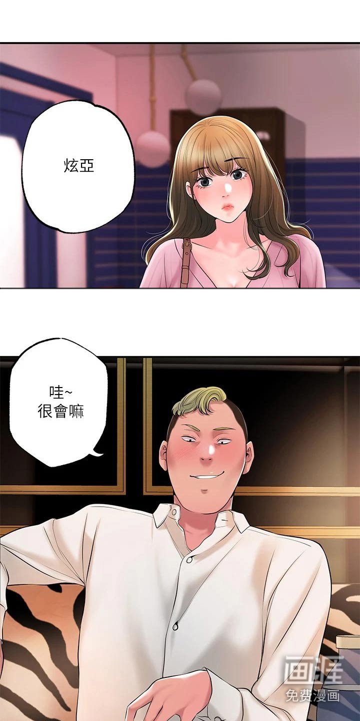 第39章：麻烦一件事