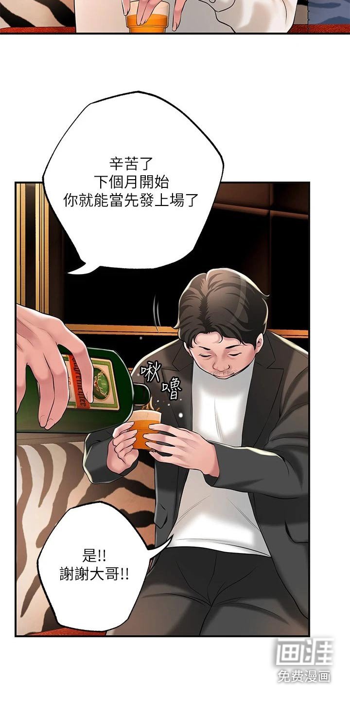 第39章：麻烦一件事