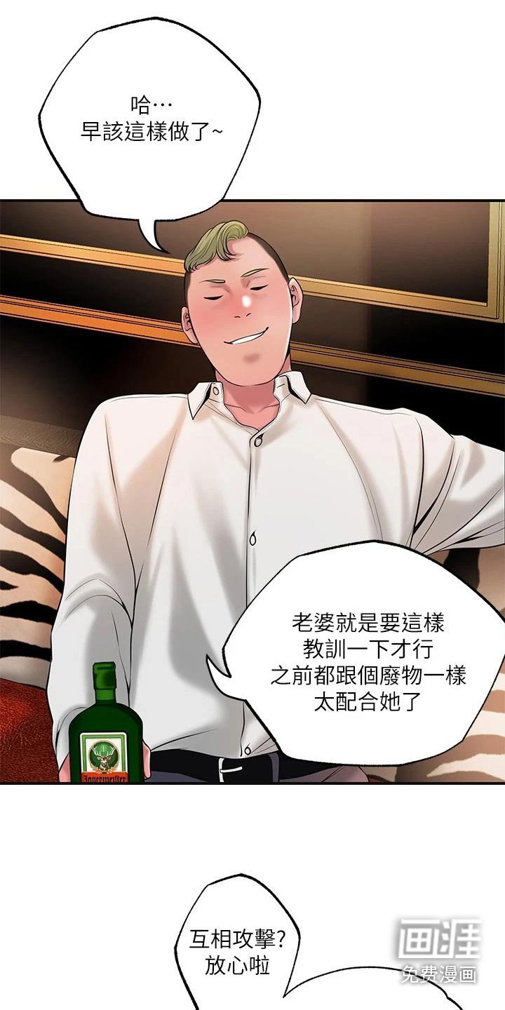 第39章：麻烦一件事