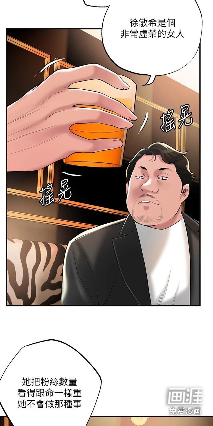 第39章：麻烦一件事