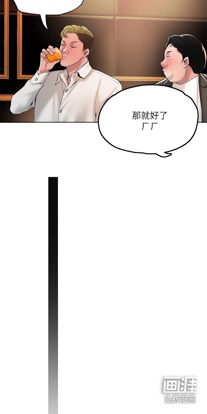 第39章：麻烦一件事
