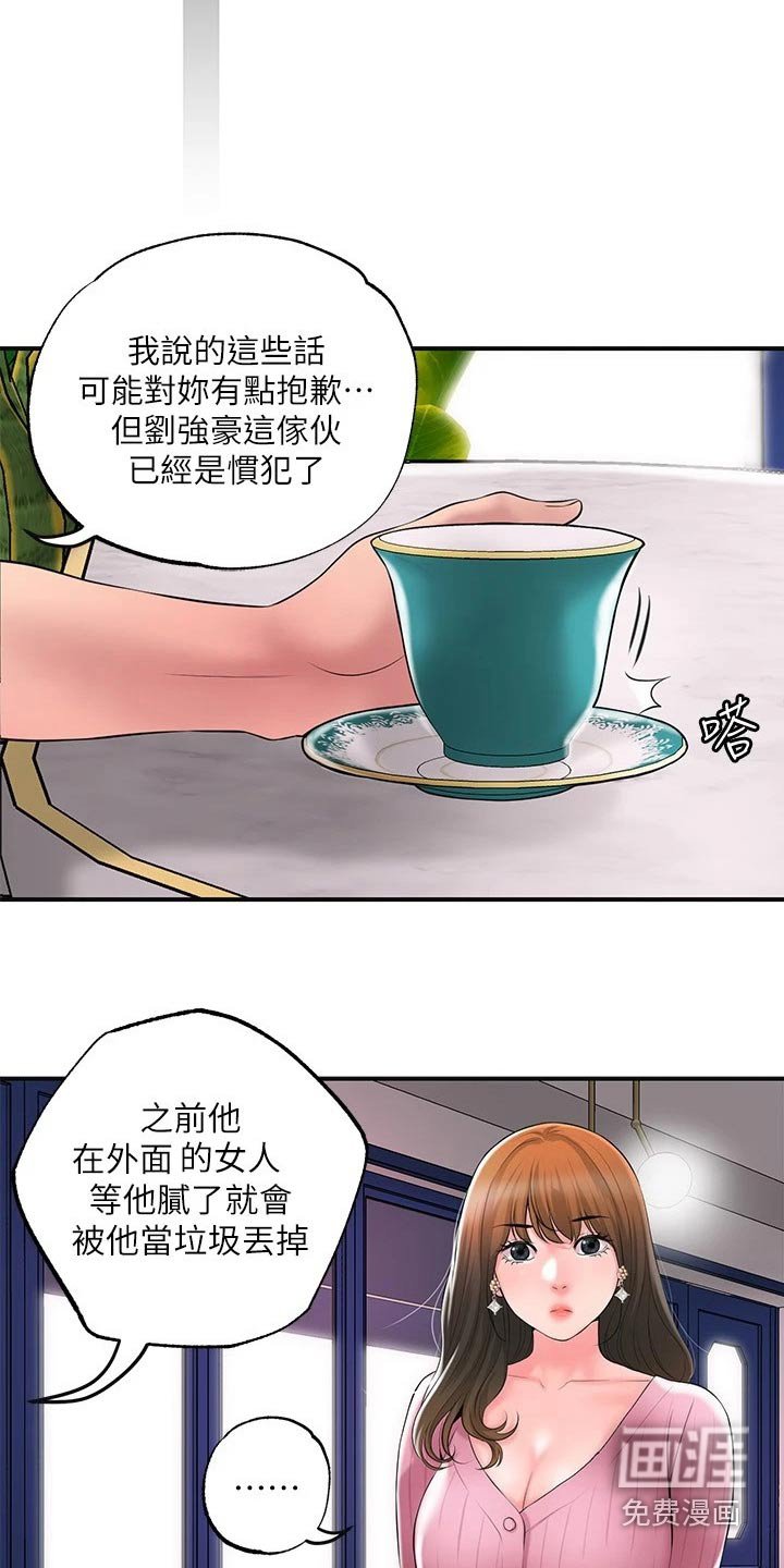 第39章：麻烦一件事