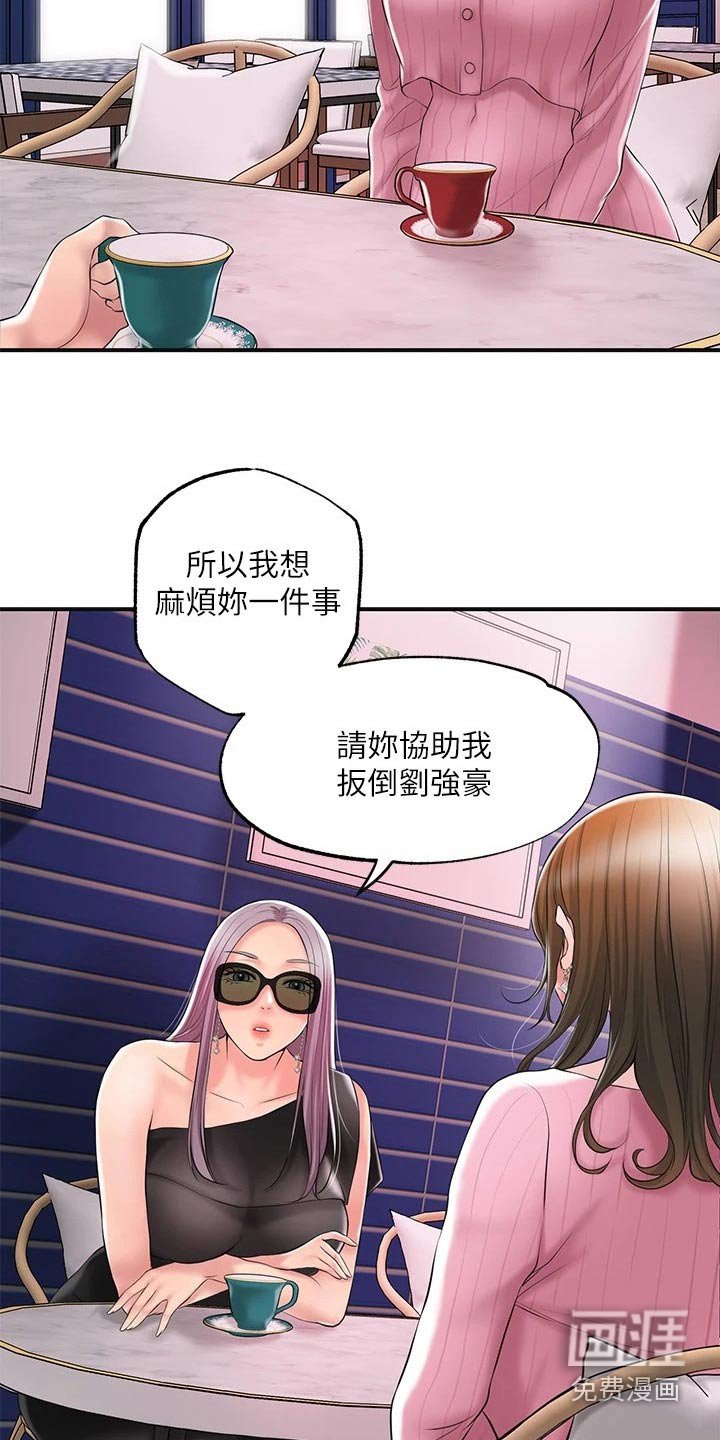 第39章：麻烦一件事