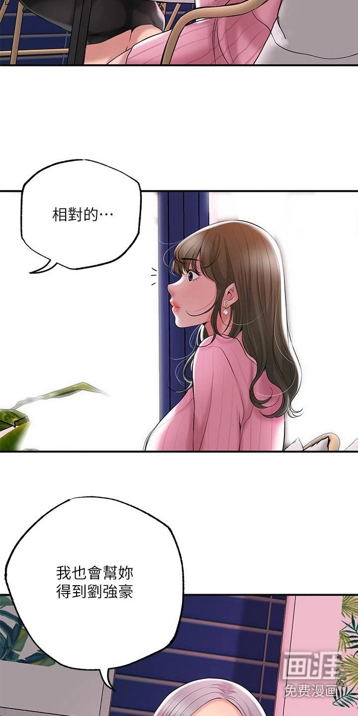 第39章：麻烦一件事