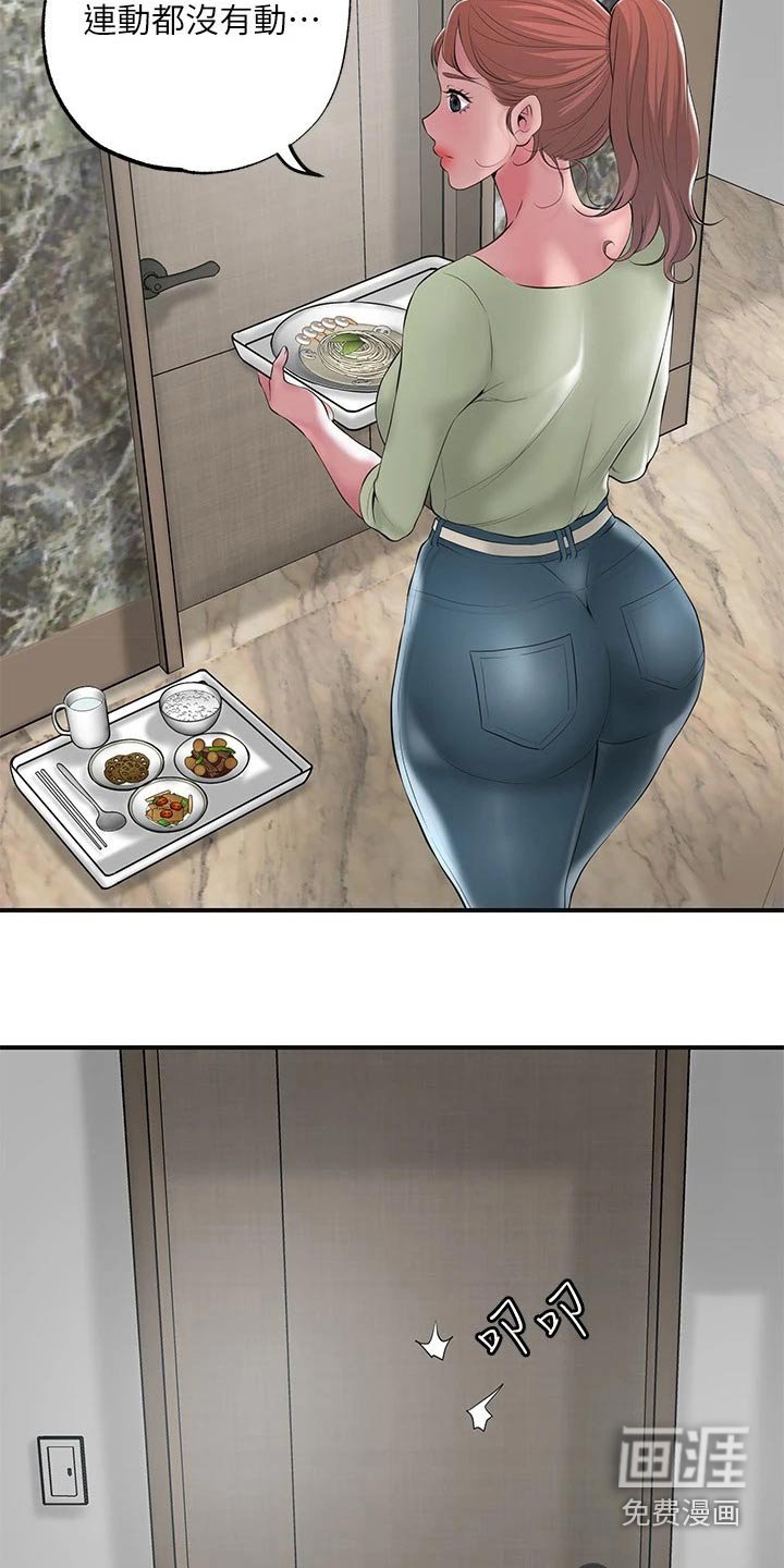 第39章：麻烦一件事