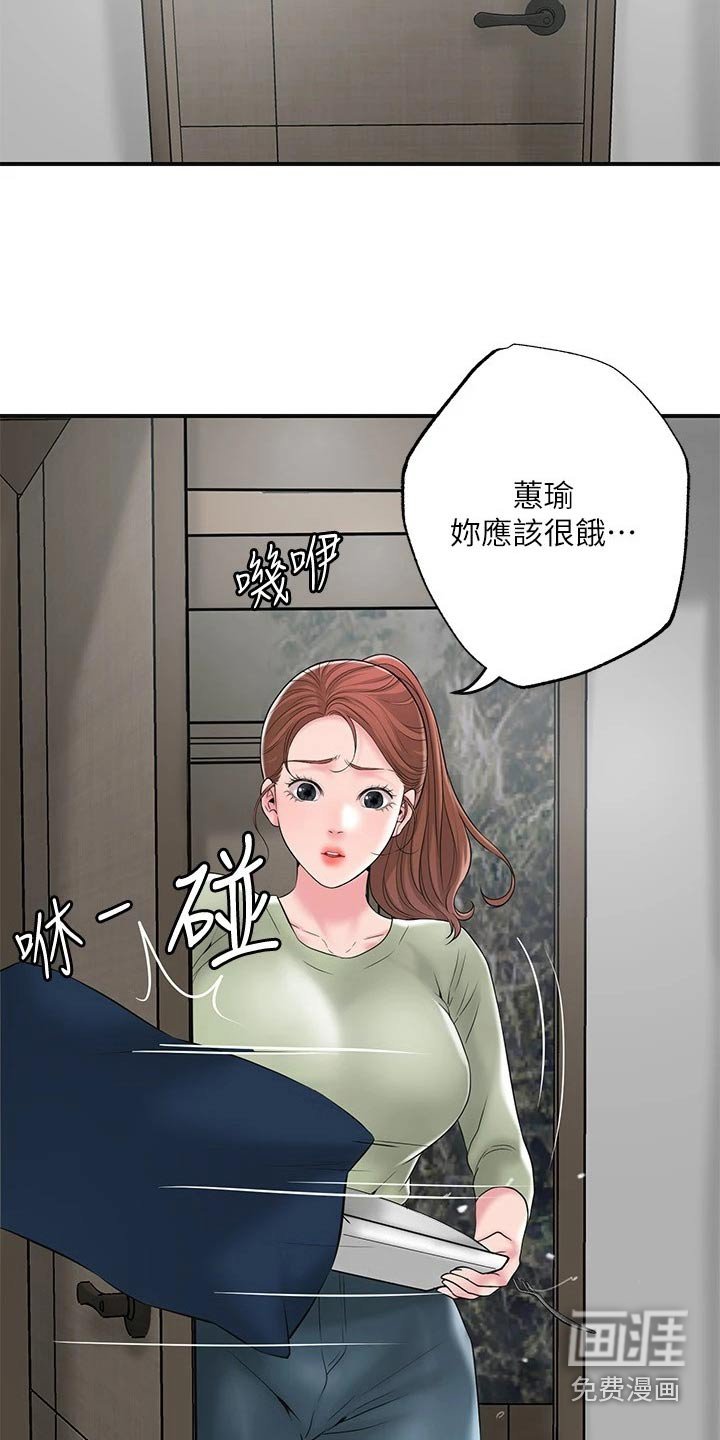 第39章：麻烦一件事