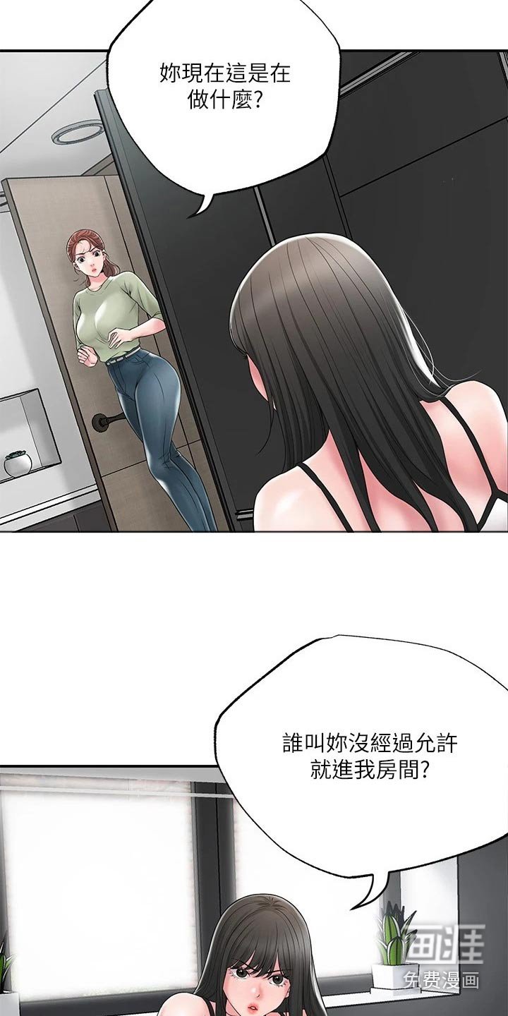 第39章：麻烦一件事
