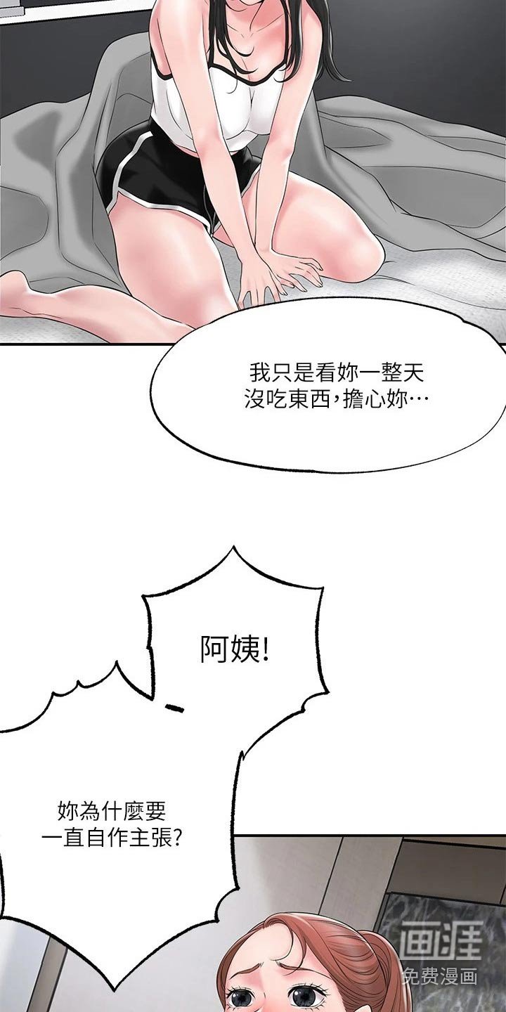 第39章：麻烦一件事