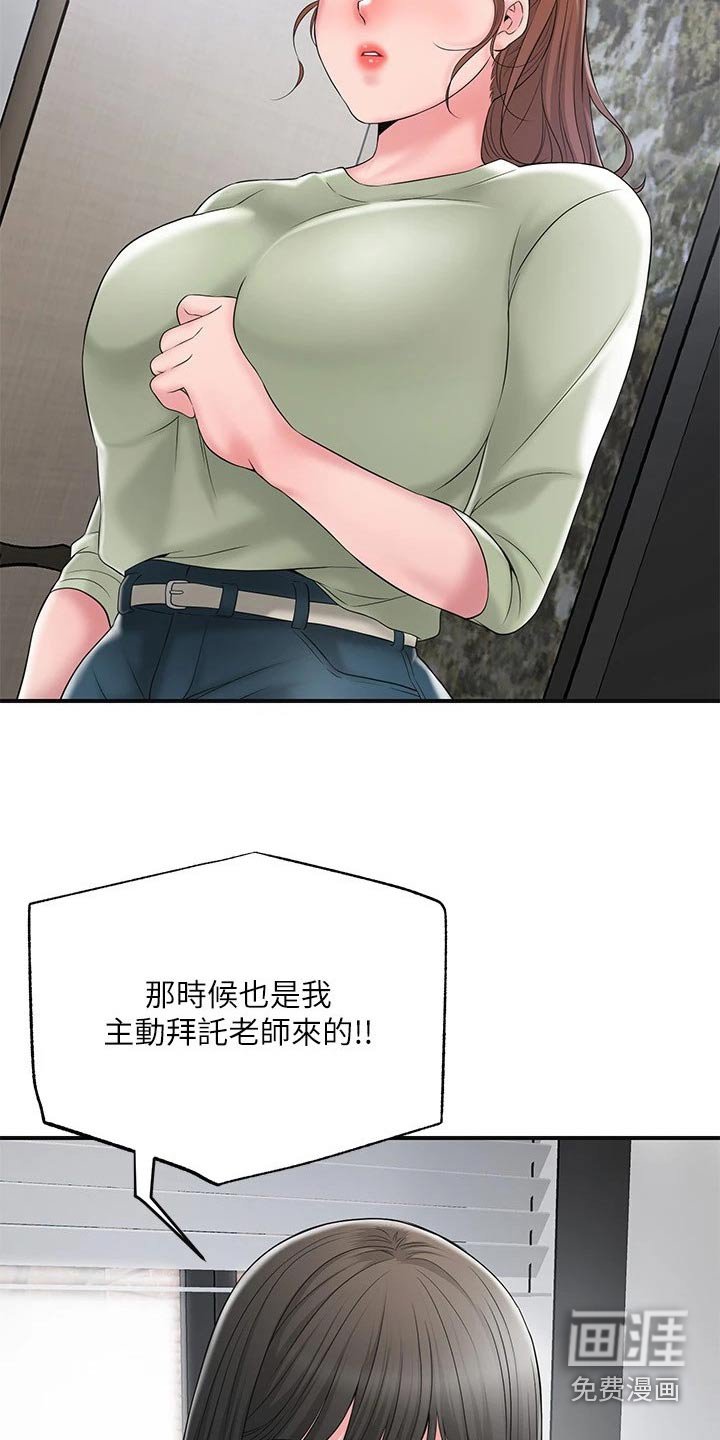第39章：麻烦一件事
