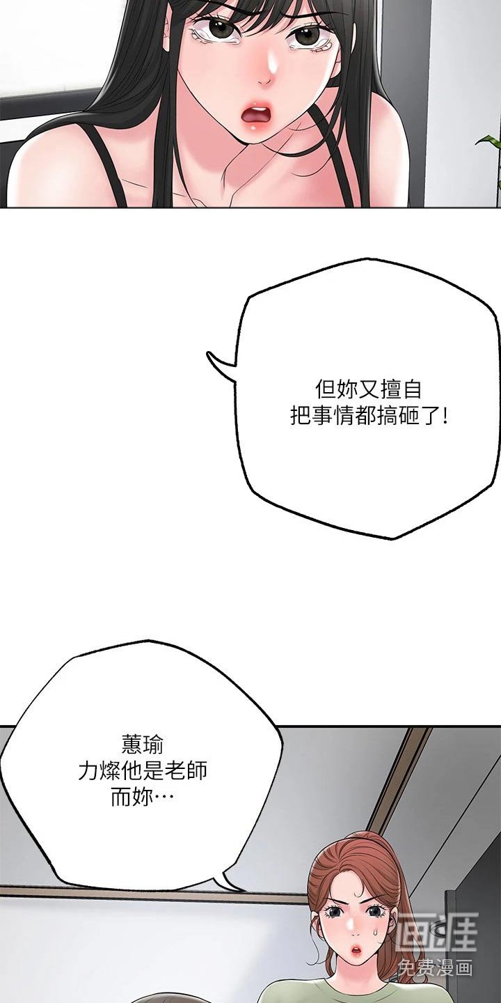 第39章：麻烦一件事