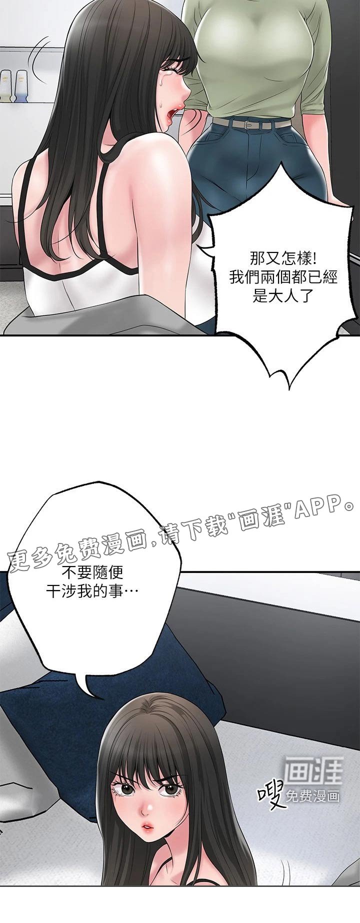 第39章：麻烦一件事