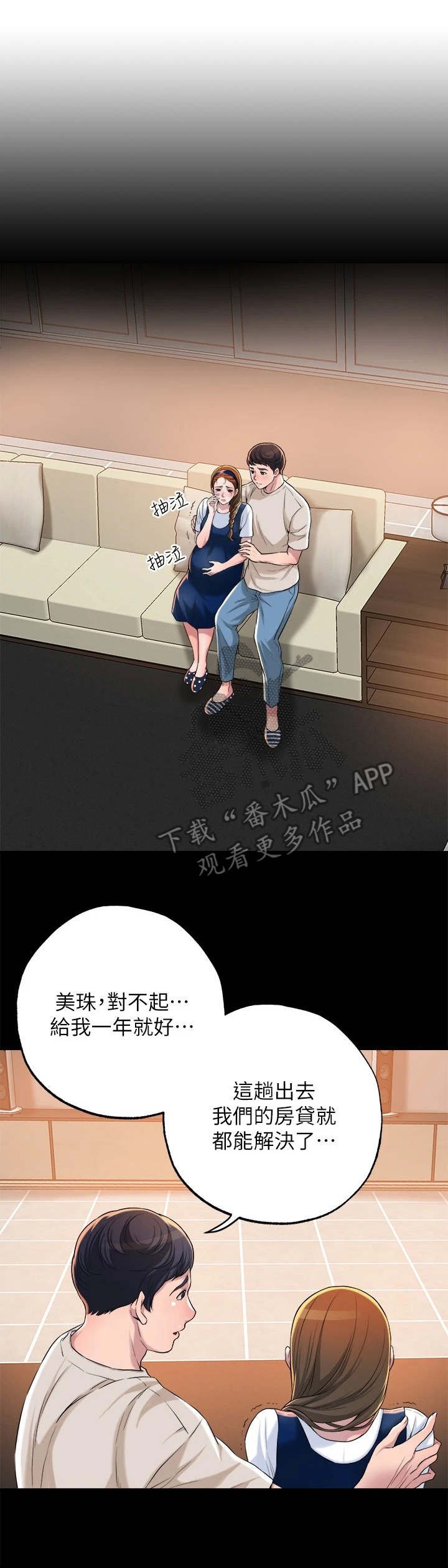 第4章：值得信任
