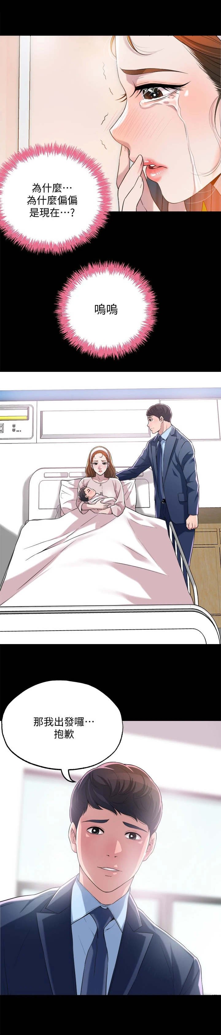第4章：值得信任