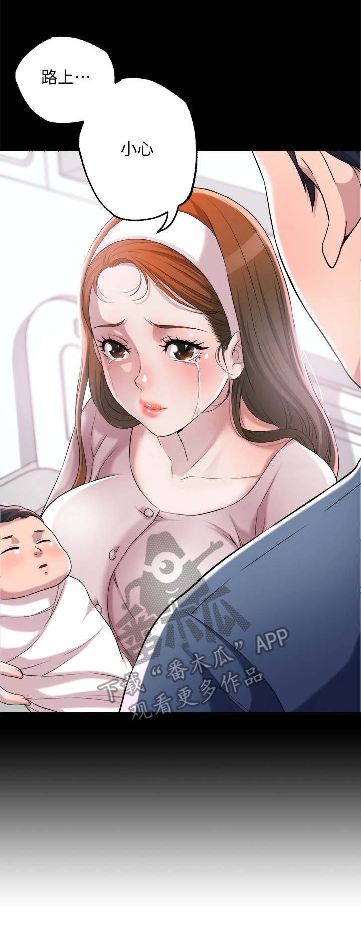 第4章：值得信任