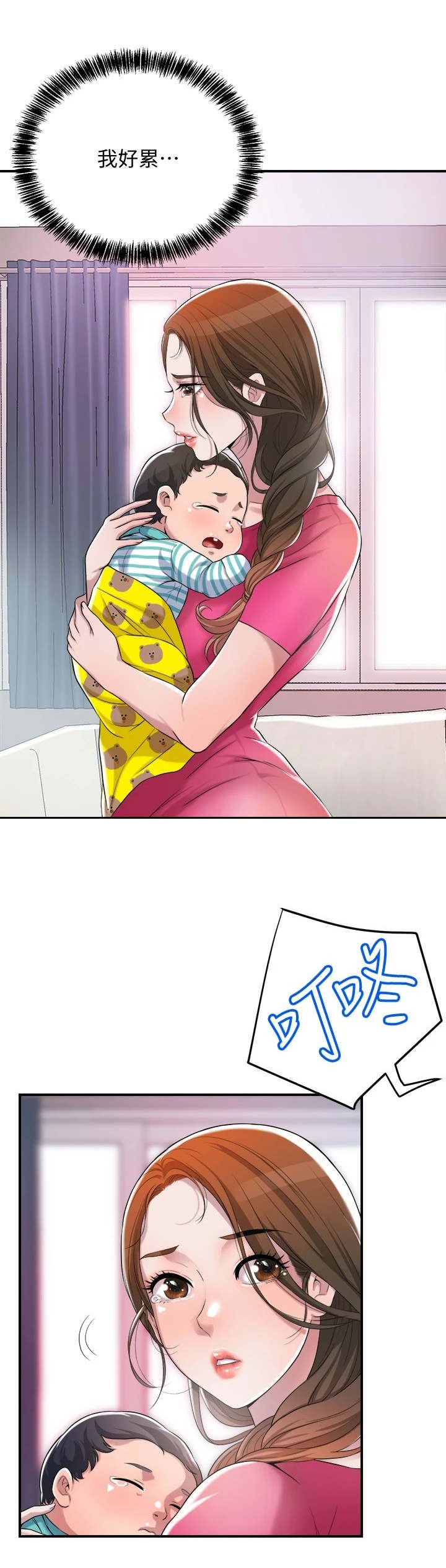第4章：值得信任