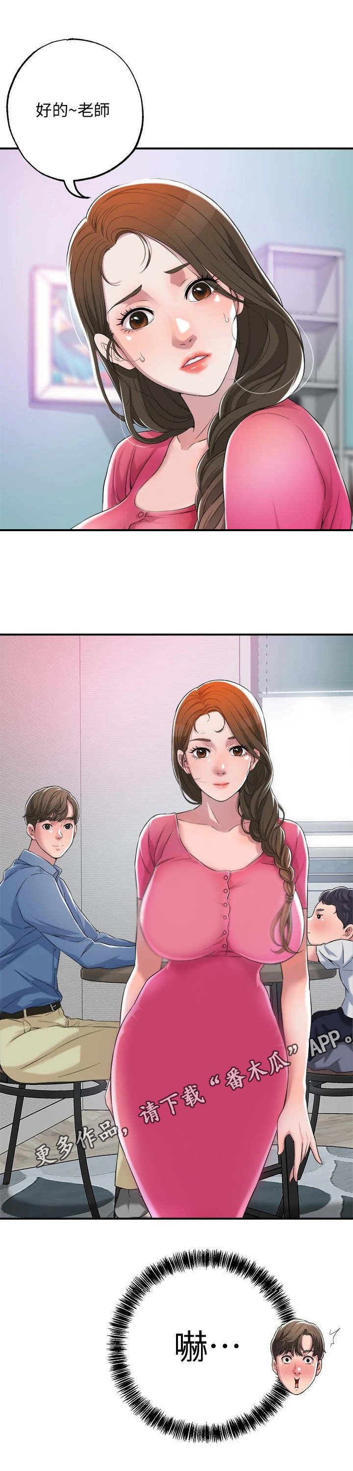 第4章：值得信任