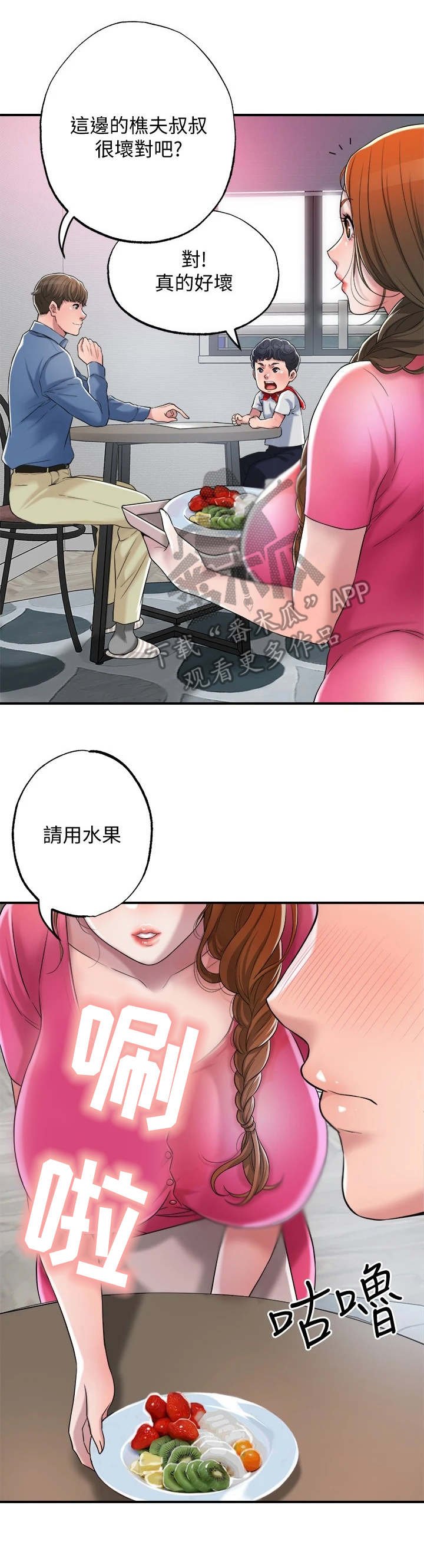 第4章：值得信任