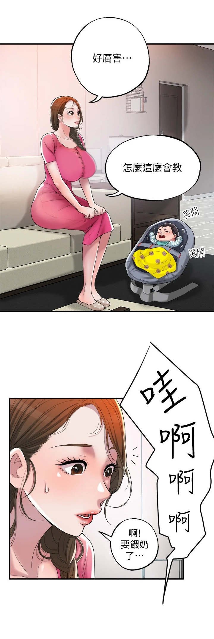 第4章：值得信任