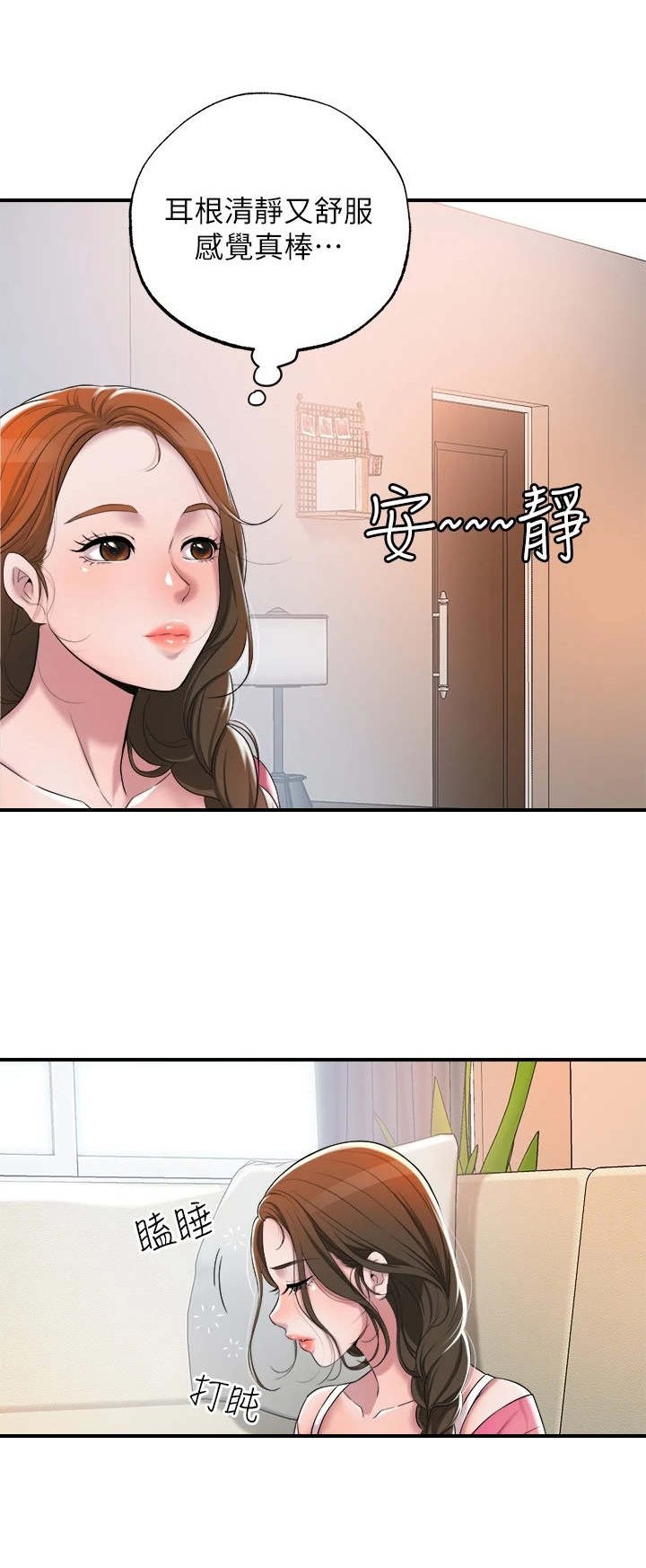 第4章：值得信任