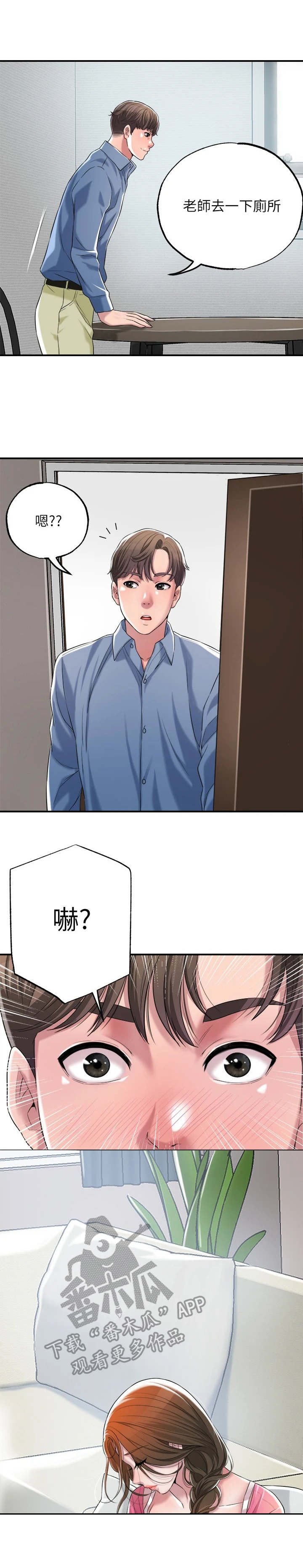 第4章：值得信任