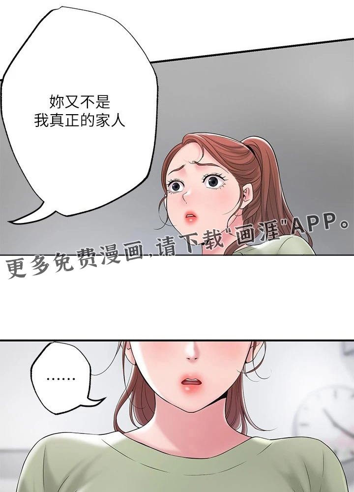 第40章：闻听