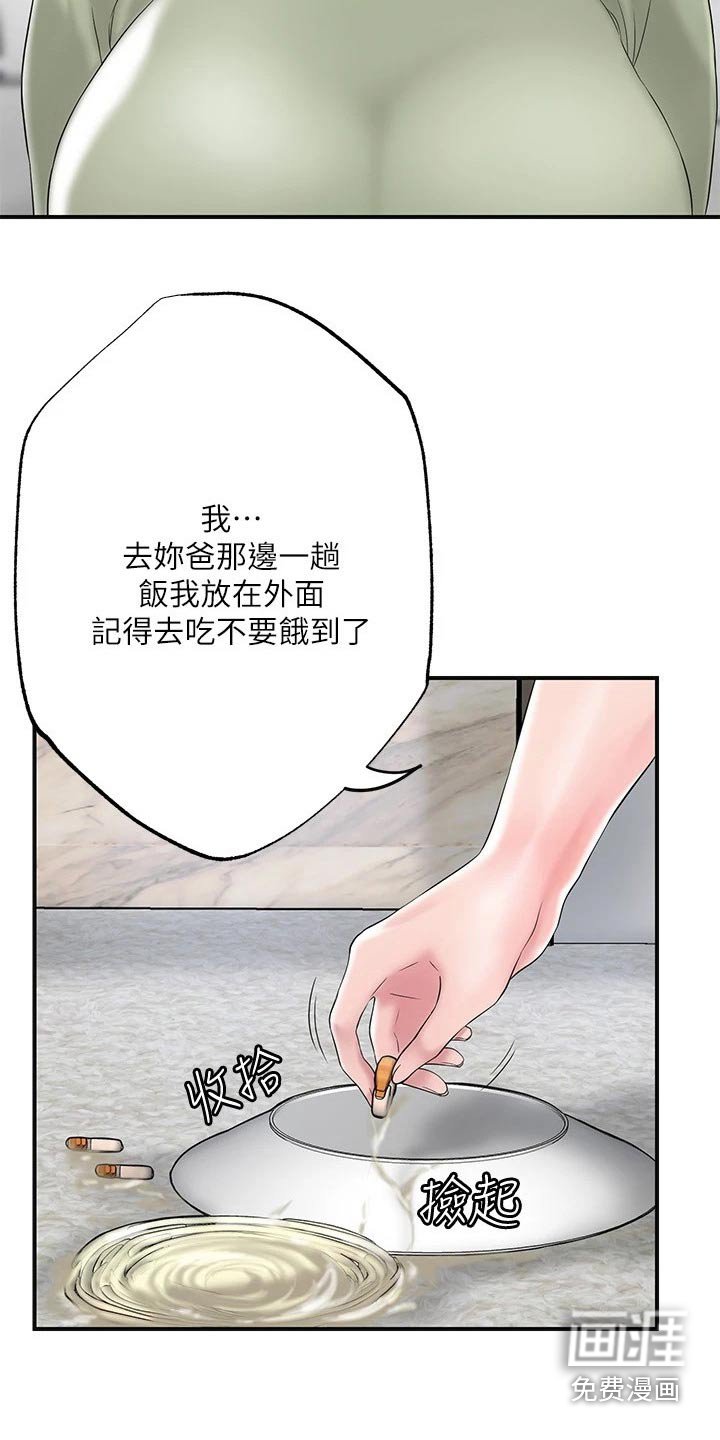 第40章：闻听
