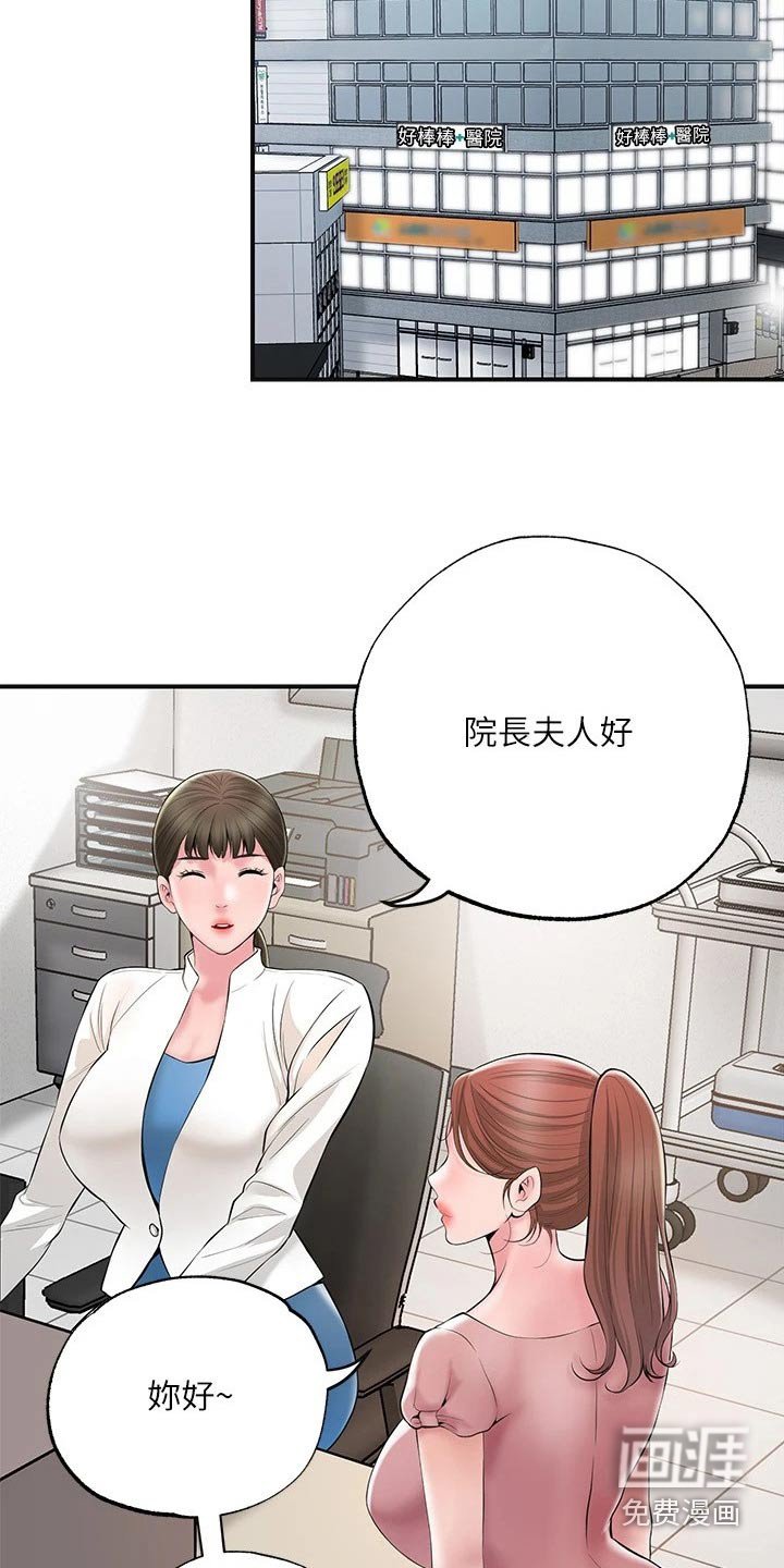 第40章：闻听