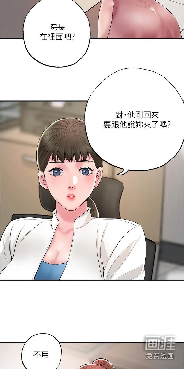 第40章：闻听
