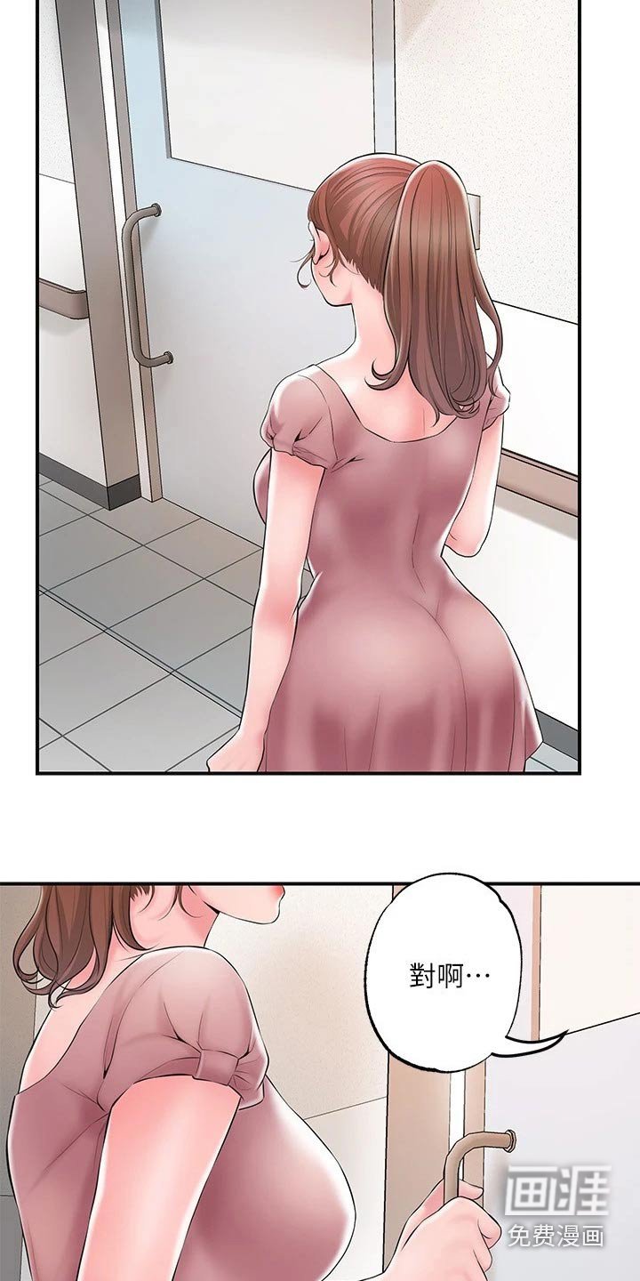 第40章：闻听