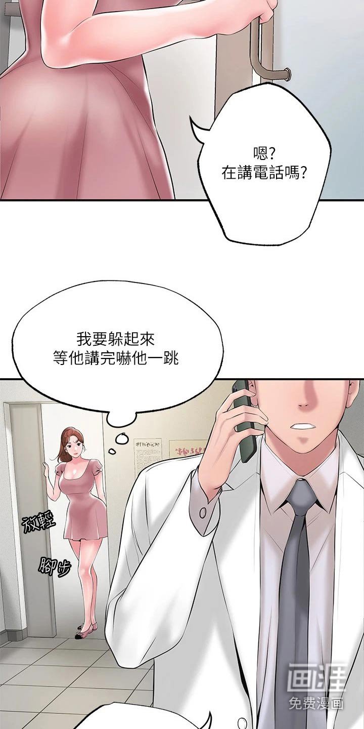 第40章：闻听