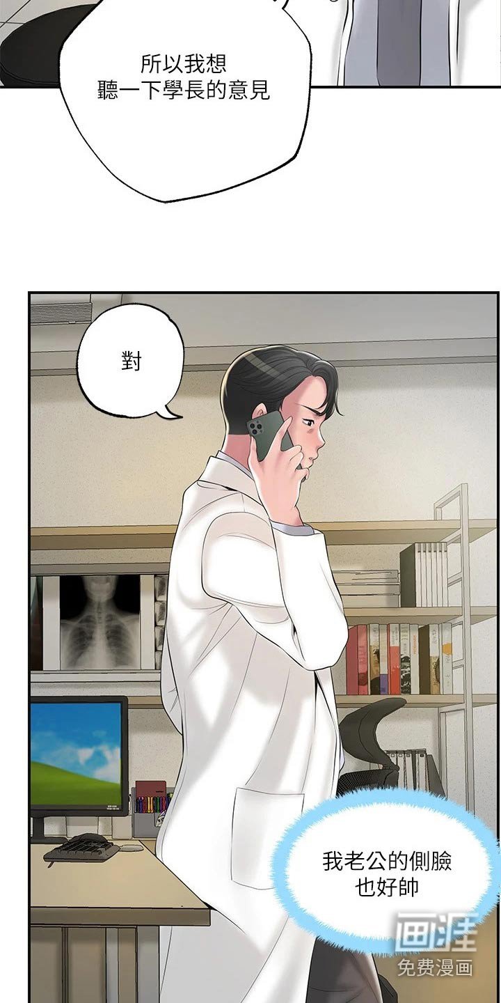 第40章：闻听