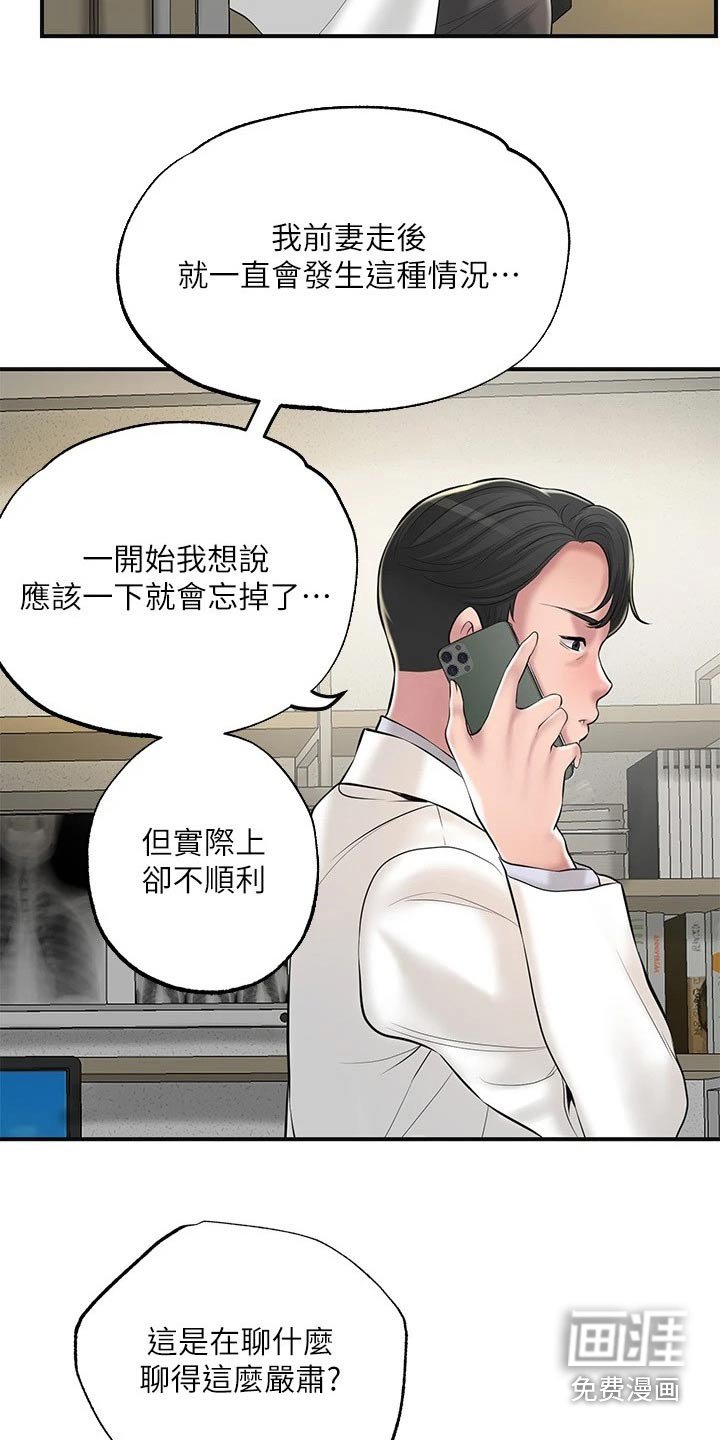 第40章：闻听