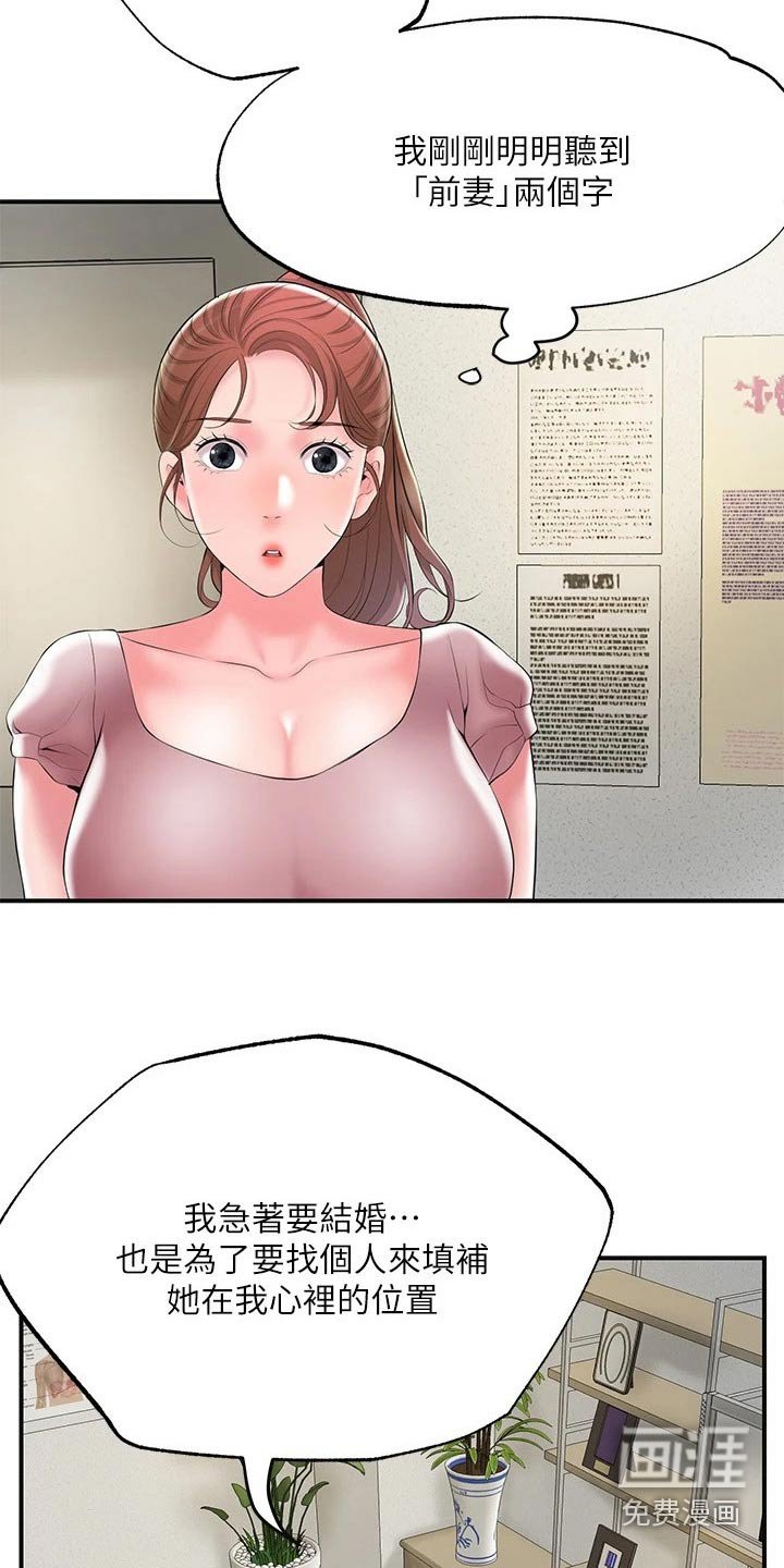 第40章：闻听