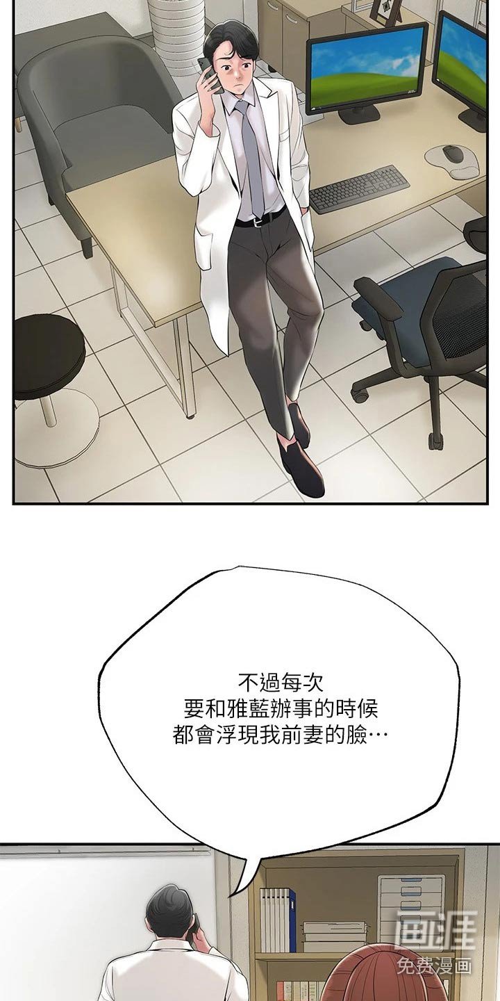 第40章：闻听