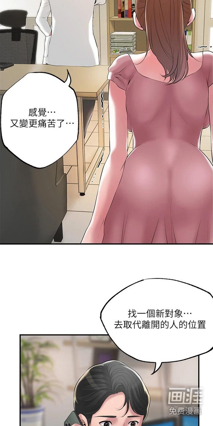第40章：闻听