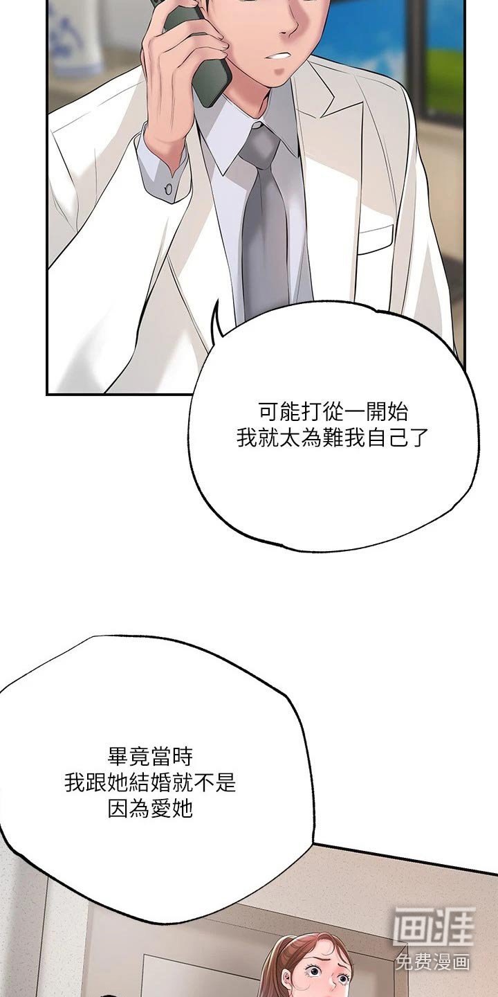 第40章：闻听