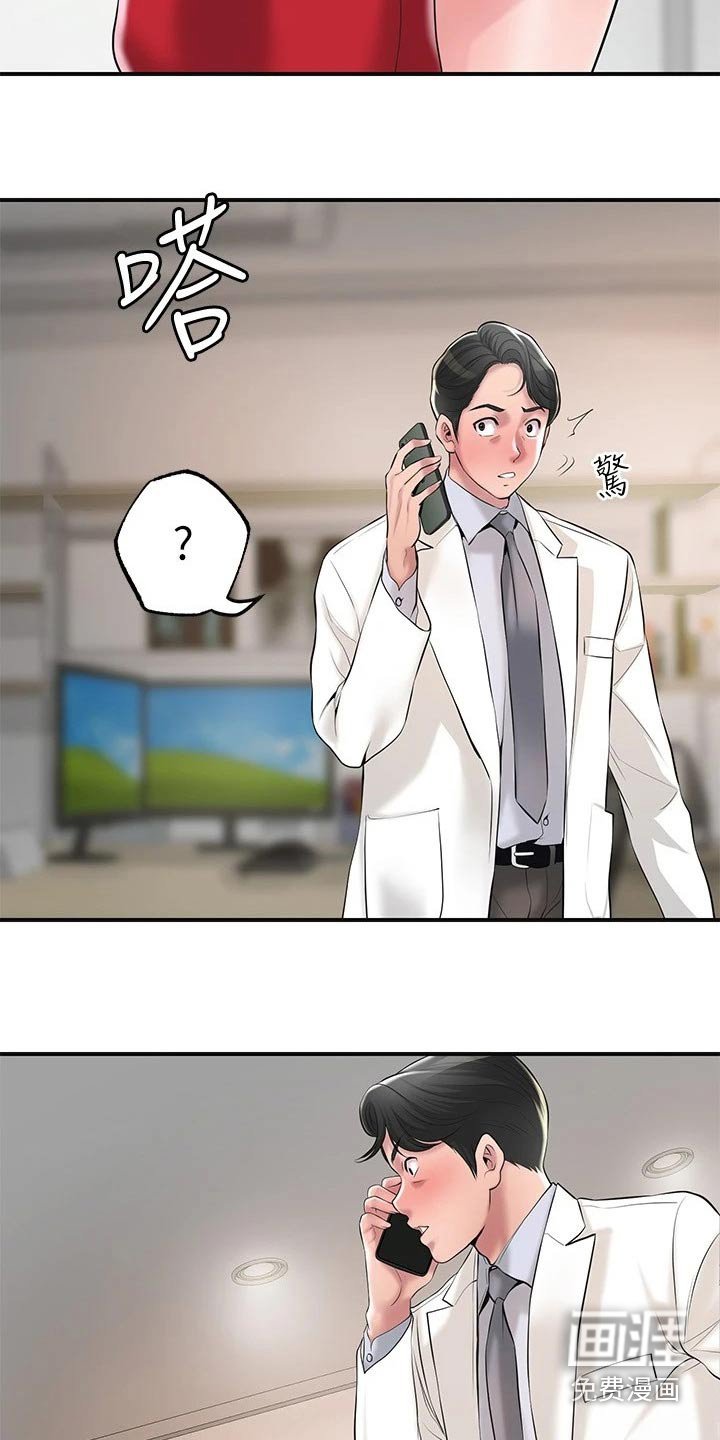 第40章：闻听