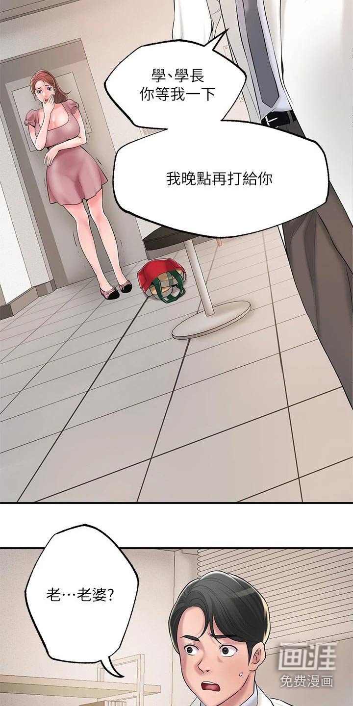 第40章：闻听