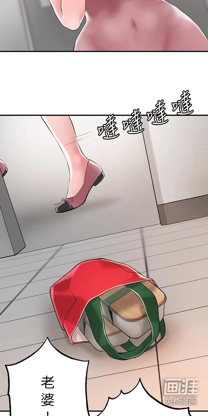 第40章：闻听
