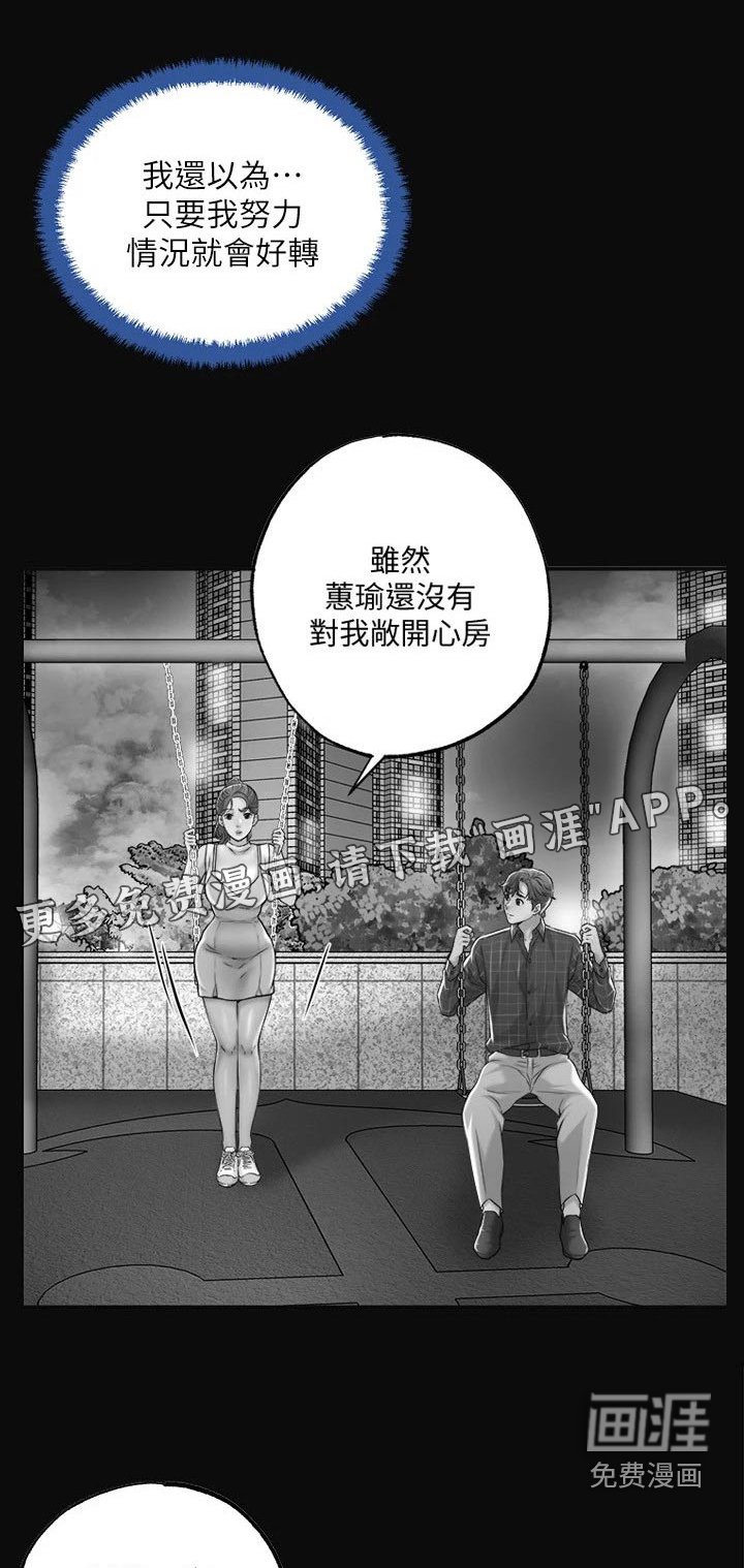 第41章：不知道何处 